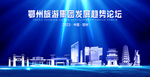 鄂州