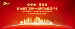 苏州工业园区