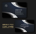 高档名片