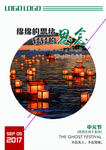 中元节