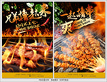 撸串