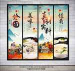 烩面