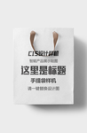 购物袋样机