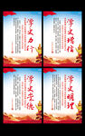 党史学习教育挂画