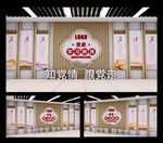 党建文化墙