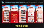 建党100周年展架