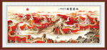 鸿运当头国画万里长城
