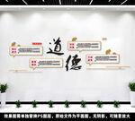 道德讲堂文化