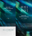 样板间开放