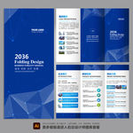 宣传三折页 科技三折页