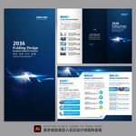 三折页 宣传折页 科技折页