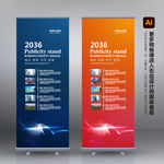 蓝色易拉宝 企业易拉宝