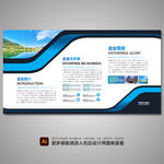 企业展板 文化展板 宣传展板