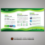 展板背景 绿色展板 企业展板