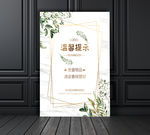 温馨提示