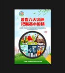全国自然灾害综合风险普查