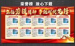 劳模 争做时代先锋