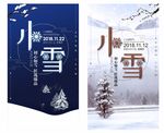 小雪微信