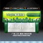 水果店牌匾