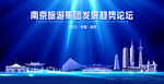 南京