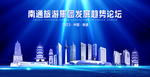 南通