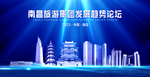 南昌