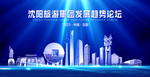 沈阳