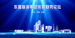 东营