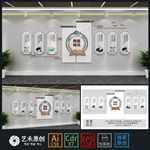 校园文化墙