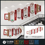 党建文化墙