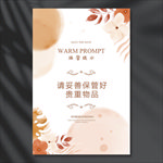 皮肤管理价目表