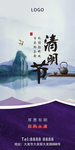 清明节