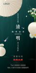 清明节