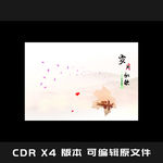 散文 文学 诗集封面