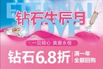 钻石月海报