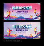 羽毛球赛