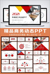 市场部工作总结汇报带内容PPT