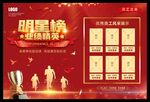 明星榜