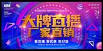 大牌直播