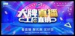 大牌直播工厂直销