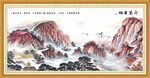 大好河山