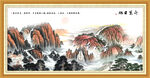 巨幅山水画