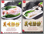 肠粉
