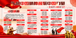 中国精神图片
