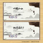 桃李满天下