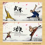 武术