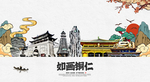 铜仁旅游