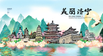济宁