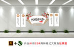 书香中国校园文化墙