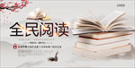 阅读